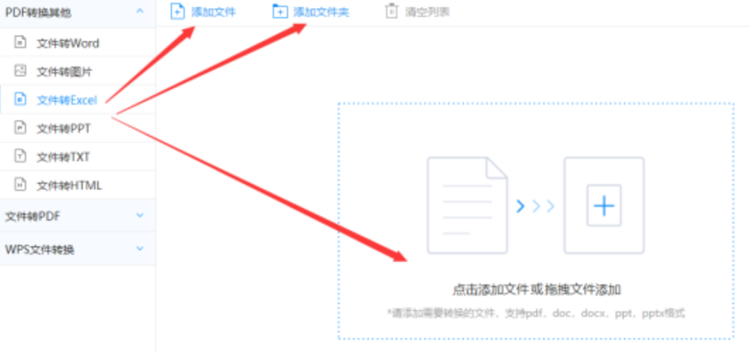 江南官网登录入口使用讲解 - 选择文件格式